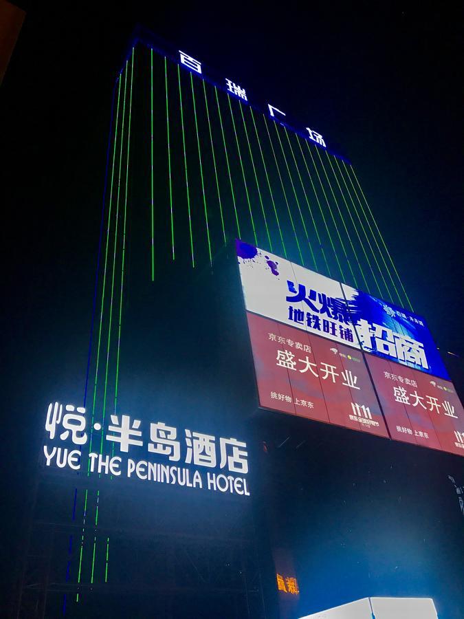 Yue The Peninsula Hotel Xi'an  Buitenkant foto